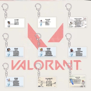 无畏契约周边钥匙扣搞怪捷风奶妈抖音爆火古代吟诗表情包书包挂件