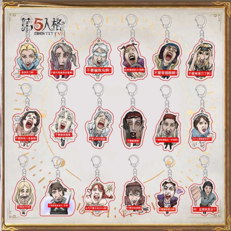 第五人格表情包抽象搞怪卢卡咒术师调香周边游戏装饰挂件生日礼物