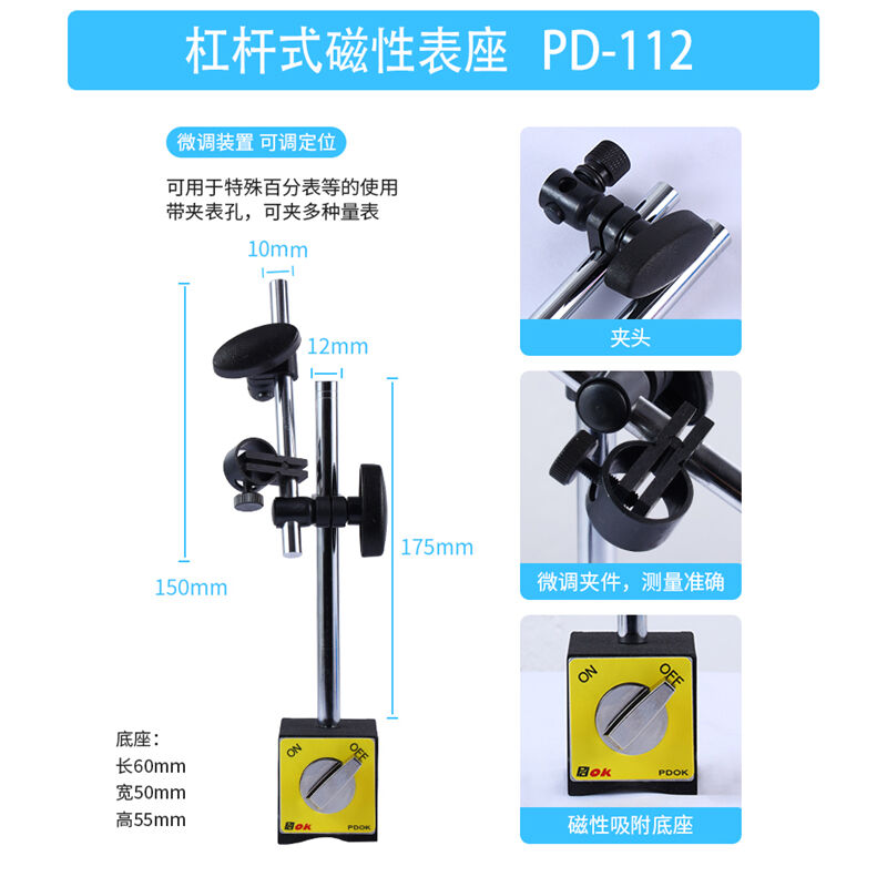 PDOK强力开关磁性表座百分表千分表杠杆表座工业相机视觉支撑架模 五金/工具 表坐 原图主图