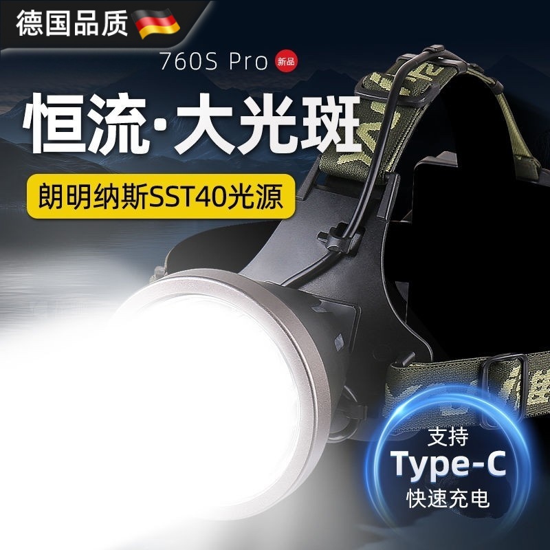 日本德国进口2025新款头灯大功率户外照明充电超亮强光头戴式电筒
