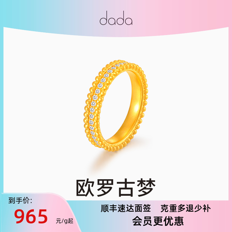 DADA珠宝黄金足金5D莫桑钻戒指计价情人节礼物送女友复古满钻戒指