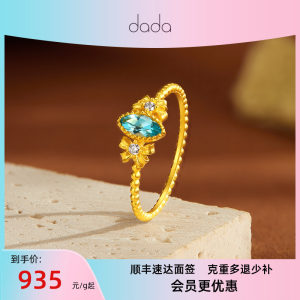 DADA黄金足金托帕石戒指时尚轻奢手饰礼物计价