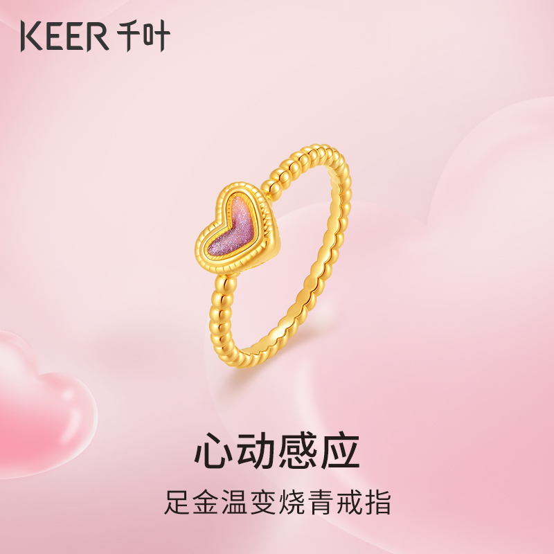 DADA珠宝 黄金足金爱心烧青戒指 时尚手饰礼品