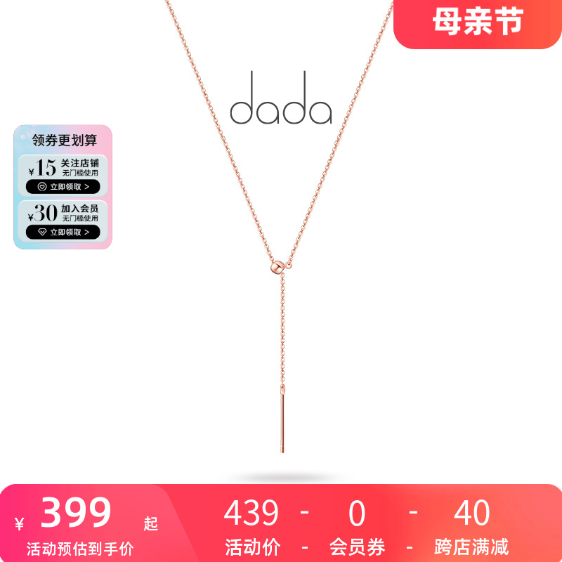 DADA（饰品）18K金百搭针球链