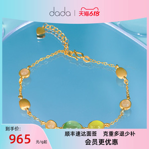 DADA珠宝5D足金托帕石葡萄石芙蓉石手链饰品礼物新能量精灵计价