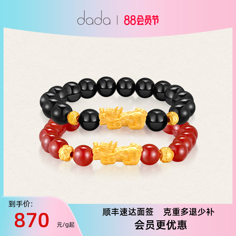 DADA珠宝黄金貔貅手链男款转运珠金珠情人节计价情侣黑红玛瑙手串