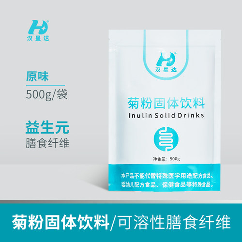 汉星达纯菊粉水溶膳食纤维500克