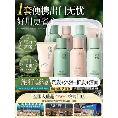 旅行洗漱套装可上飞机洗发水沐浴露护发素洗面奶洗护小瓶样装男女