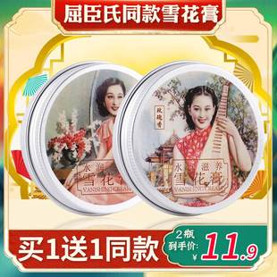 老上海雪花膏女人补水保湿 水润面霜正品 国货老牌官方旗舰官网正品