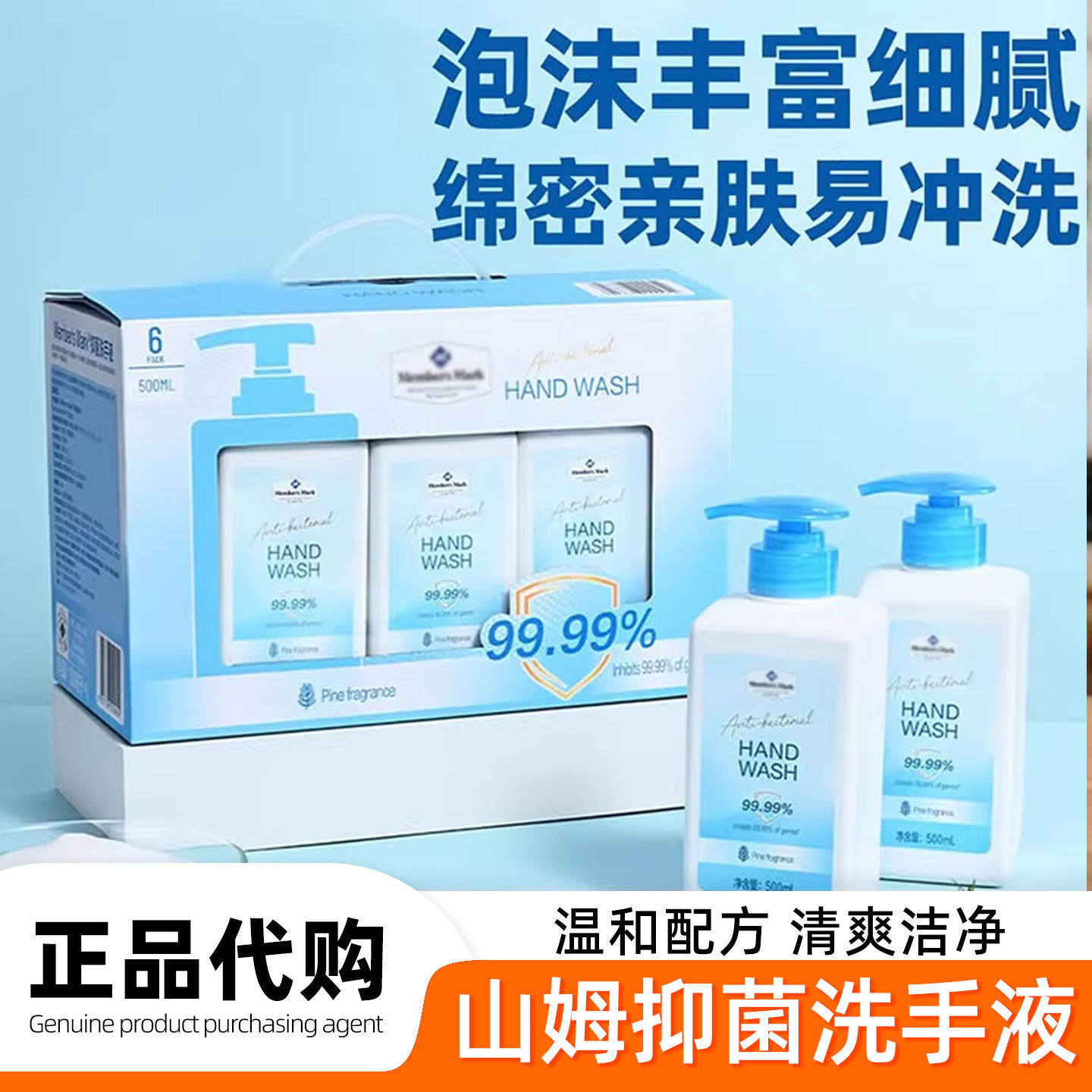 山姆代购洗手液杀菌消毒消毒酒精抑菌消毒除螨亲肤会员超市正品,洗护清洁剂/卫生巾/纸/香薰,洗手液,淘宝优惠券,粉丝福利购,淘宝优惠卷