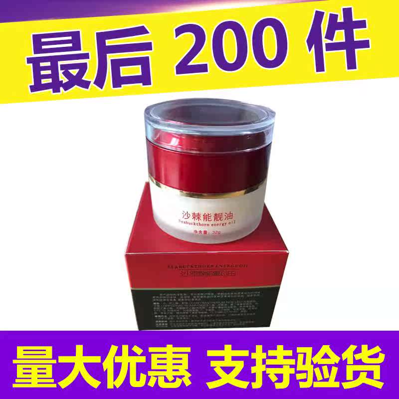 沙棘排酸膏能靓油仁鼎鑫