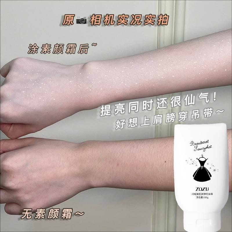 全身一抹白身体乳液腿部变白素颜丝袜约会霜女面脸部脖子增白神器