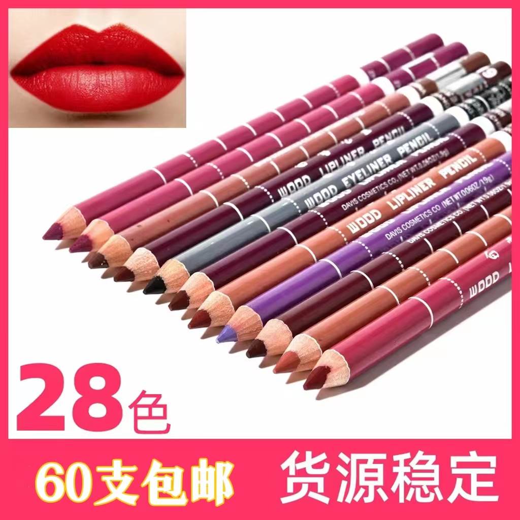 白雪公主唇线笔防水持久不脱色28色正品易上色口红笔唇笔勾画保湿