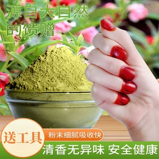 天然凤仙花指甲粉纯植物染指甲草正品美甲海纳膏包染红指甲海娜粉