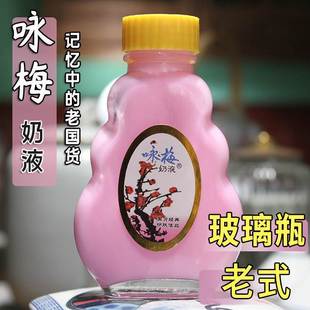 玻璃瓶老國(guó)貨詠梅奶液乳液清爽溫和護(hù)膚潤(rùn)膚檸檬蜜老上海老牌國(guó)貨