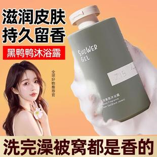 ZIB黑鸭鸭黑鸦鸦沐浴露香水丫丫压压角鲨烷香氛持久留香正旗舰店