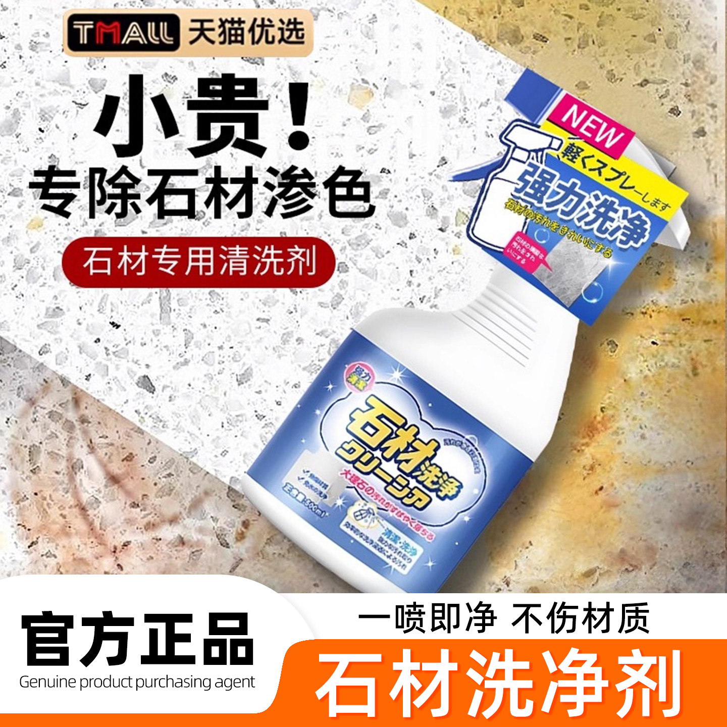 大理石材清洁粉厨房石英石台面强力去污瓷砖岩板清洗水渗色清除剂,洗护清洁剂/卫生巾/纸/香薰,地面清洁剂,淘宝优惠券,粉丝福利购,淘宝优惠卷