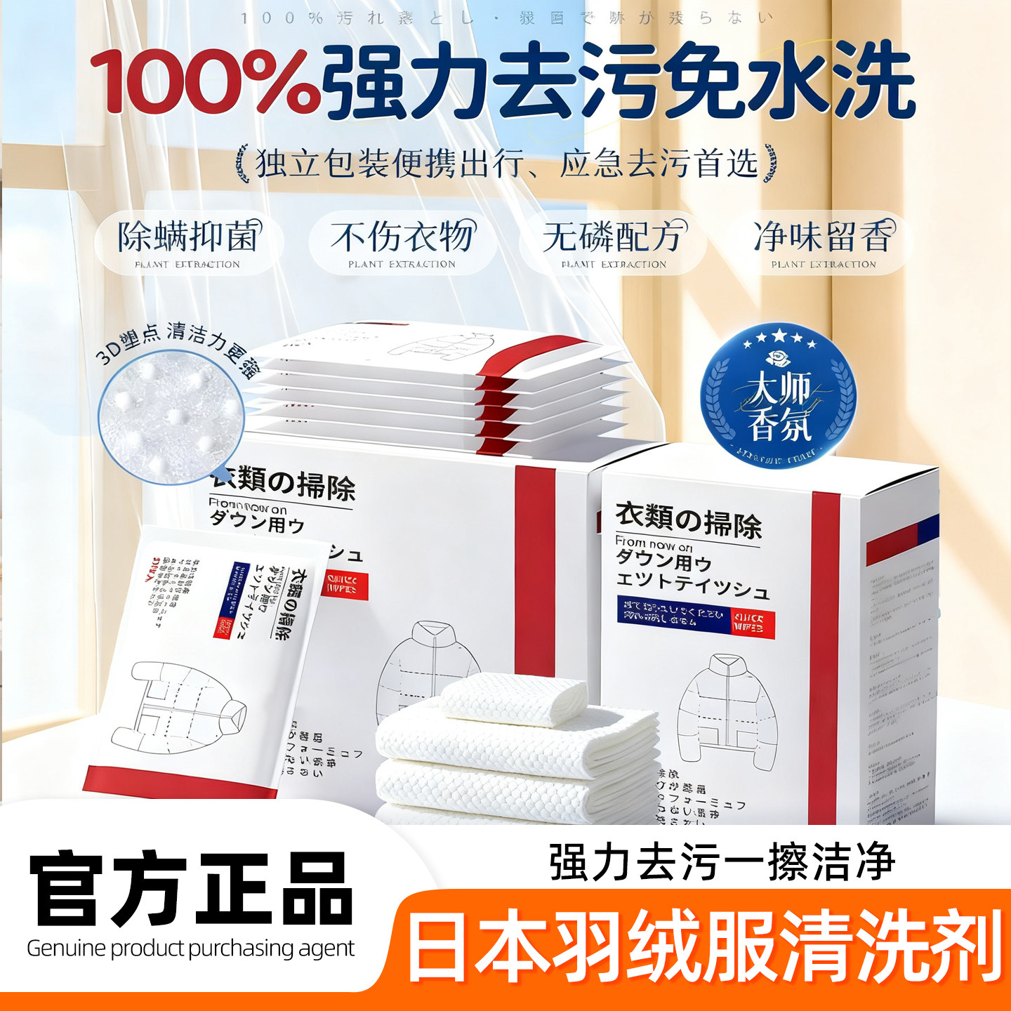 日本羽绒服清洗剂免水洗清洁湿巾衣服专用干洗剂强力免洗去污神器,洗护清洁剂/卫生巾/纸/香薰,干洗剂/衣物渗透清洁剂,淘宝优惠券,粉丝福利购,淘宝优惠卷