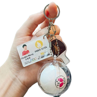 孙颖莎王楚钦樊振东马龙乒乓球钥匙扣参赛卡挂件饰品球包背包配件