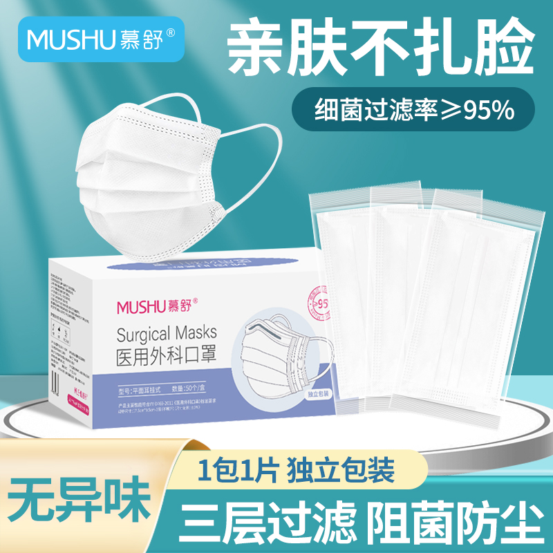 90%人的选择！亲肤医用成人口罩