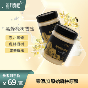 东方甄选正宗蜂蜜黑蜂椴树雪蜜无添加纯蜜500g/罐新东方农产品