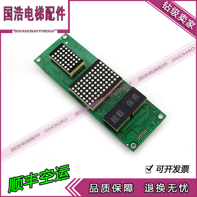 伊士顿电梯外呼显示板 A3J19988A4A3N19989 EX110 EX81 实拍现货