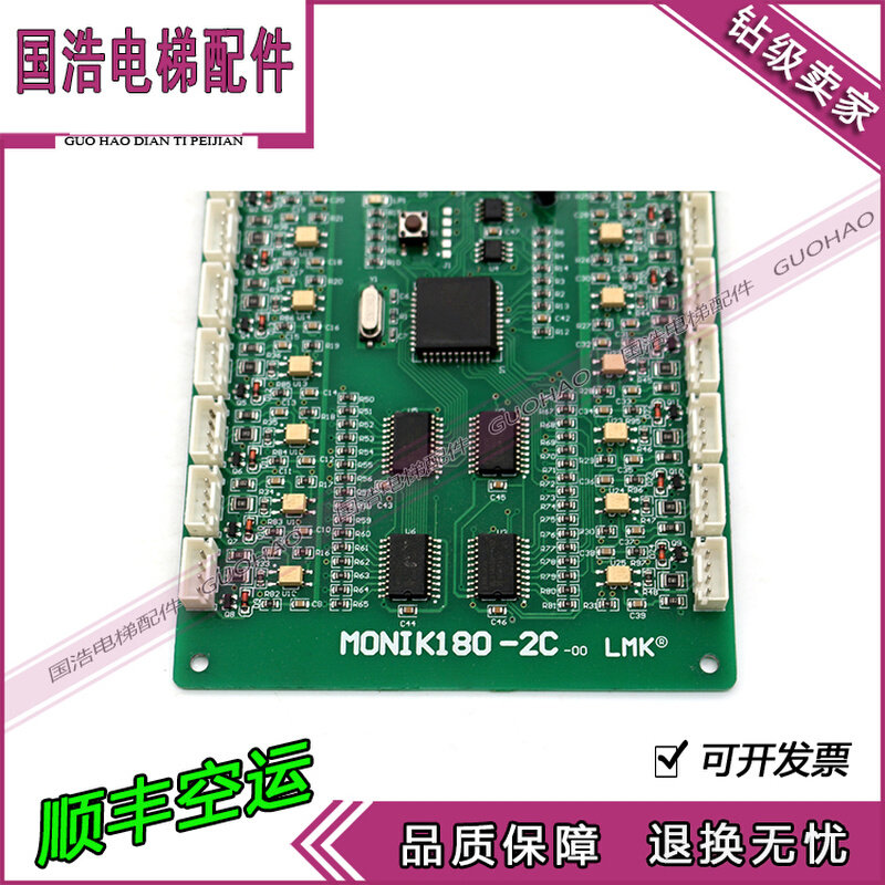 现货电梯配件电梯线路板 MONIK180-2C-00 电梯插线板质保原装进口