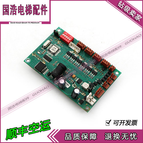 蒂森电梯横显板MS3-C-H蒂森电梯外呼楼层显示板G-087V1.0全新现货