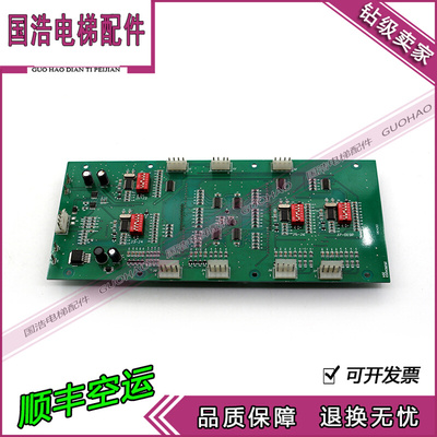 OTIS奥的斯轿厢显示板/DAA25250A203/204奥的斯轿厢显示板热卖