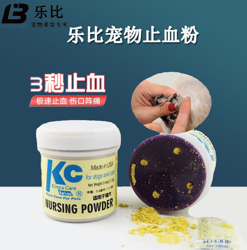 凯儿寇止血粉外伤口止血消炎图片