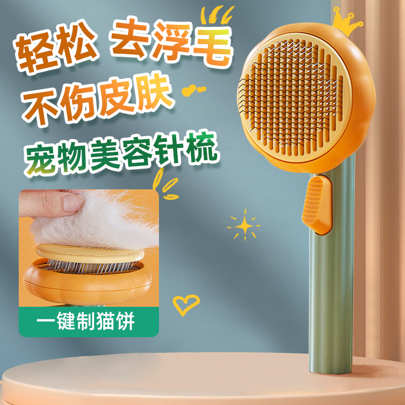 猫咪狗狗专用针梳一键去浮毛
