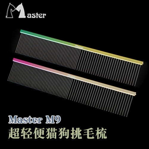 Master宠物美容专业排梳猫