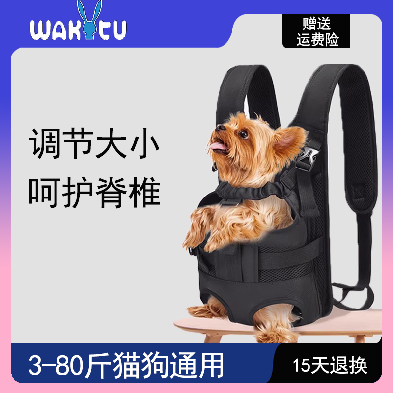 wakytu宠物胸前背包双肩背包