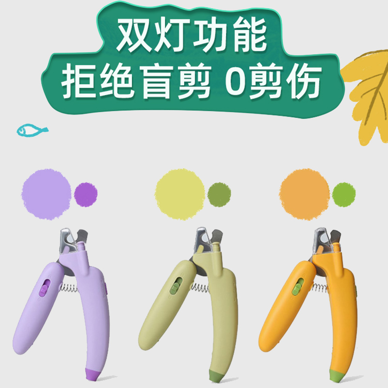 猫咪狗狗指甲剪新手指甲钳