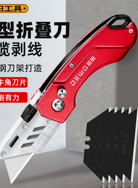 前田美工刀重型全钢电工刀折叠刀壁纸刀工业级电缆剥皮刀剥线勾刀