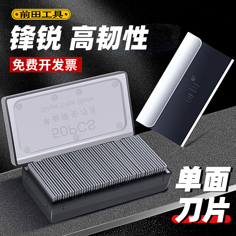 单面保安刀片！纺纱机割线刀片！