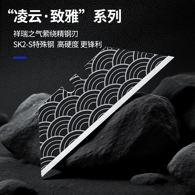 德国工艺Maeda Tools梯形刀片定制图案美工刀片 裁纸锋利耐用美国