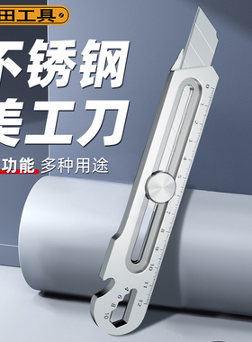 前田不锈钢美工刀重型全钢加厚壁纸刀裁纸刀专用工业级刀架介刀具
