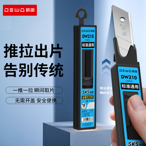 智能盒美工刀片全新设计推拉刀片大号加厚快递刀壁纸刀专用切割刀