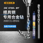 前田合金钻头丹麦模具钢石屎硬质多功能合金麻花钻木工水泥钻咀