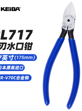 原装日本马牌斜口钳PL-717电子钳MN-A04偏口斜咀钳MN-A06KEIBA