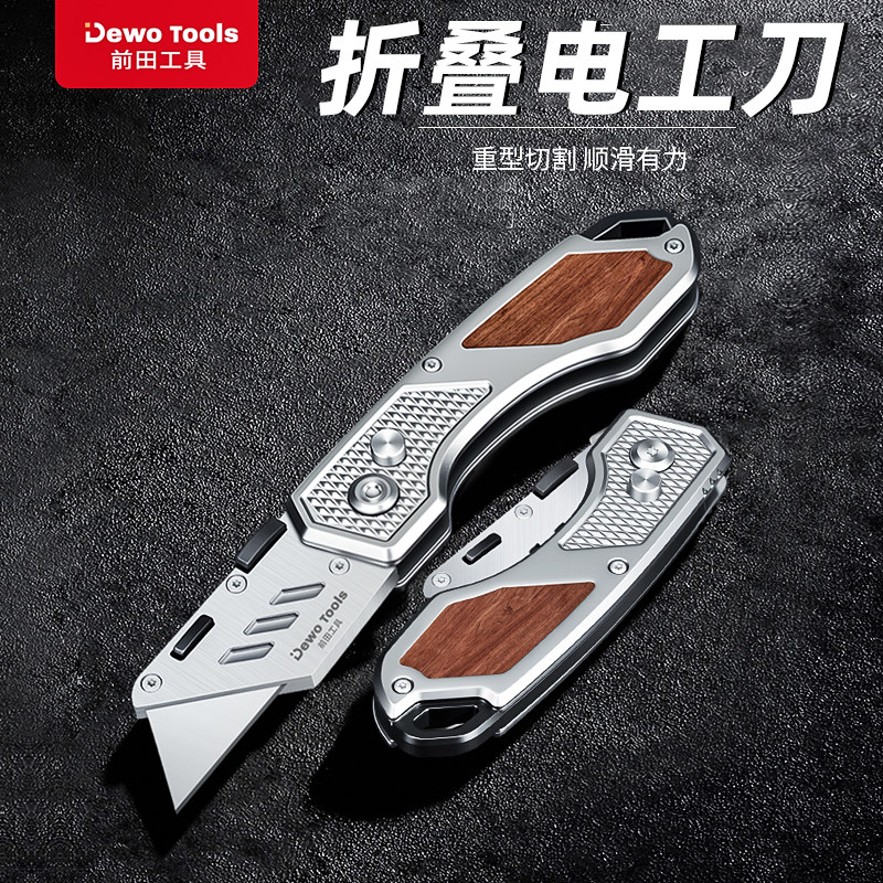 前田折叠电工刀全钢重型加厚美工刀壁纸刀裁纸刀工业用电缆剥线刀,五金/工具,电工刀,淘宝优惠券,粉丝福利购,淘宝优惠卷