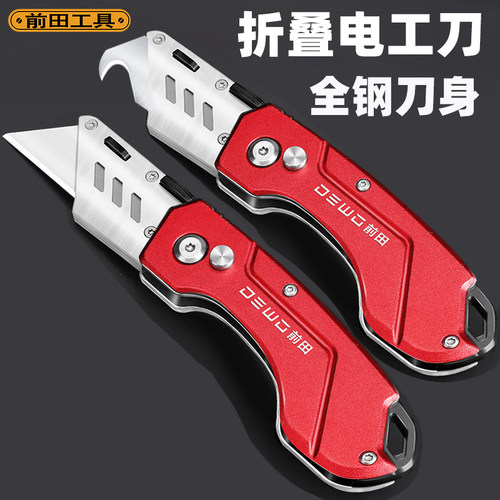 前田工具折叠电工刀电缆剥线专用