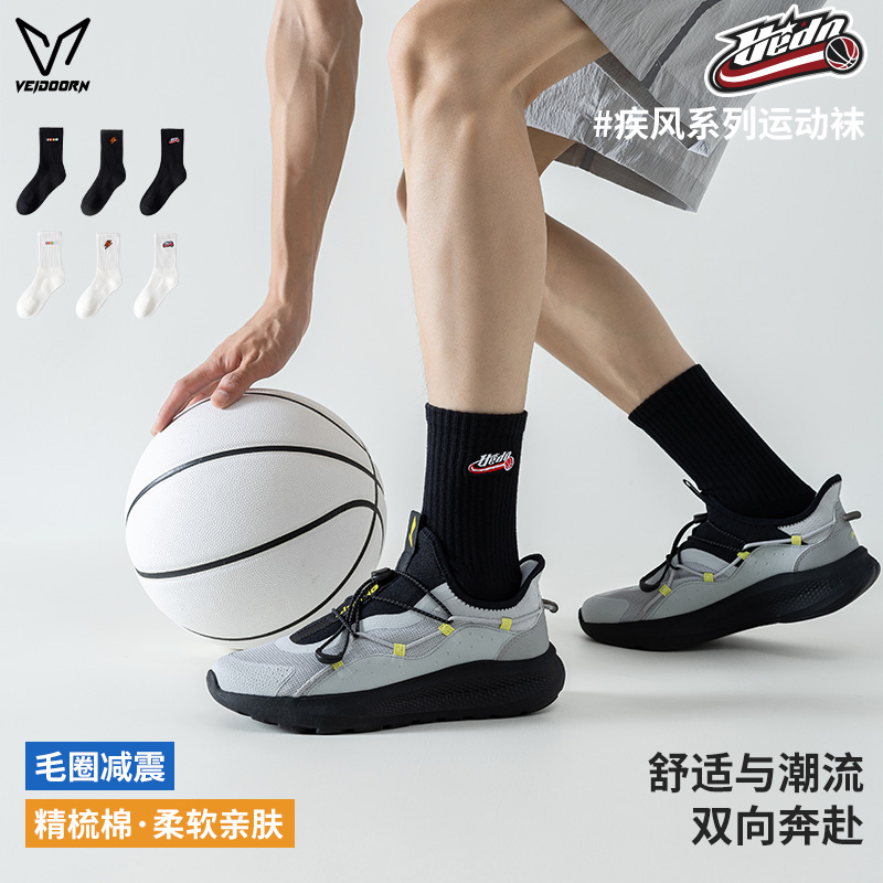 维动疾风运动袜子男女简约纯色休闲百搭春秋跑步透气针织中长筒袜