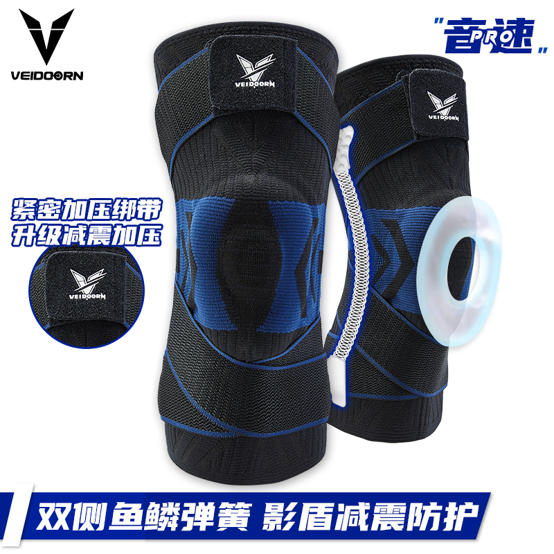 音速绑带护膝维动篮球男半月板
