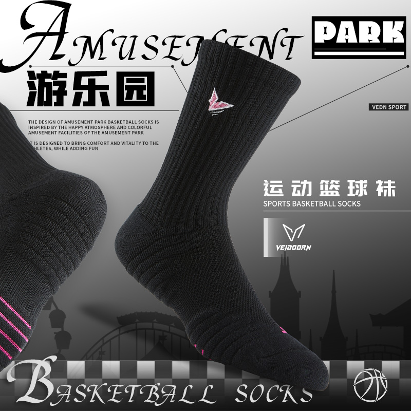 维动游乐园实战专业篮球袜子男毛巾底跑步训练儿童中长筒女运动袜