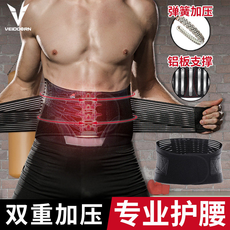 维动健身男护腰带运动篮球专用束腰收腹训练暴汗装备深蹲防寒保暖,运动/瑜伽/健身/球迷用品,运动护腰,淘宝优惠券,粉丝福利购,淘宝优惠卷