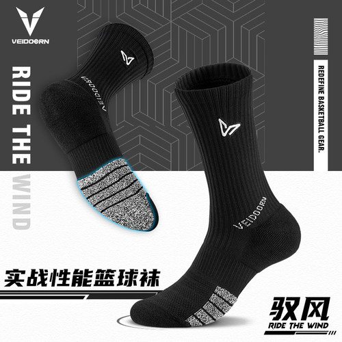实战篮球袜子维动高筒