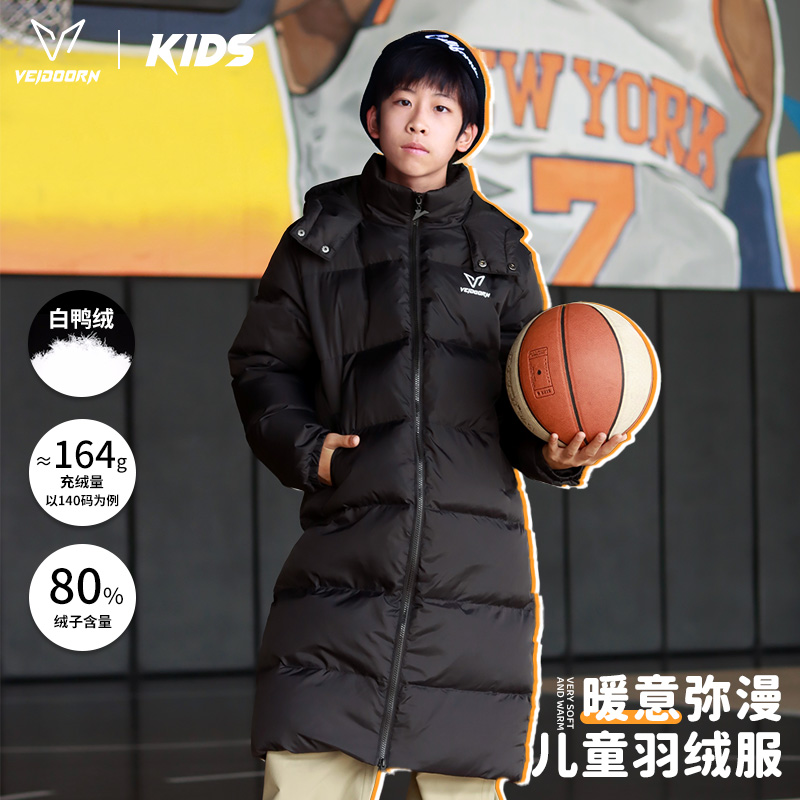 维动儿童羽绒服男童长款冬季过膝外套大童加厚防寒保暖连帽羽绒服