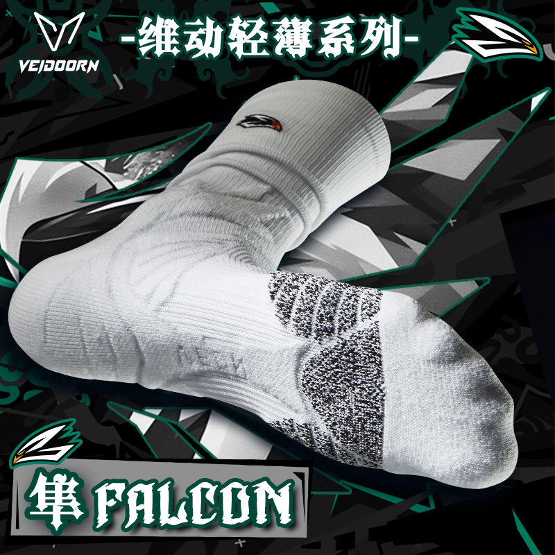维动实战专业篮球袜子毛巾底高筒